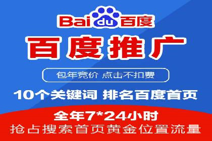 百度推广的SEM策略及其实施案例